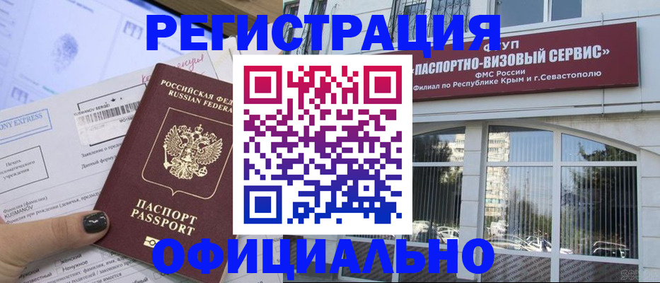 прописка поиск в Магаданской области