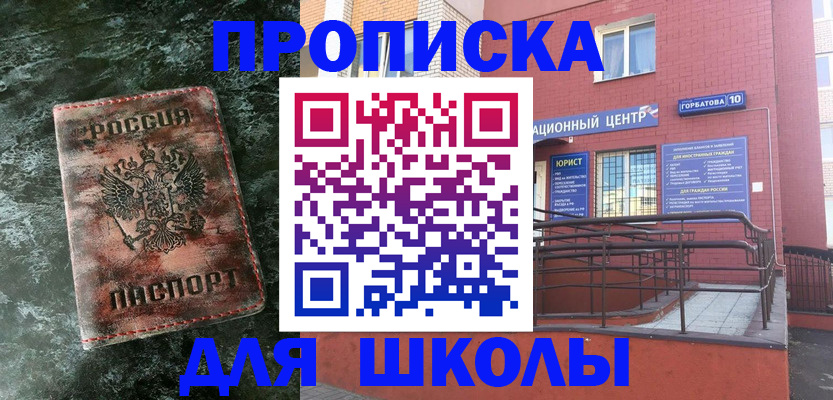 прописка законно в Магаданской области