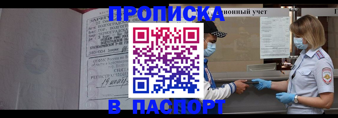 миграционный учет в Магаданской области