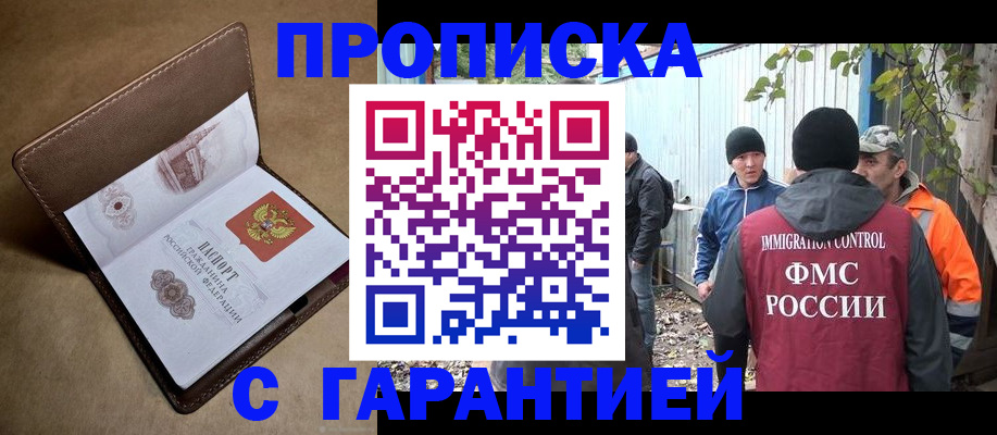 миграционный учет в Магаданской области