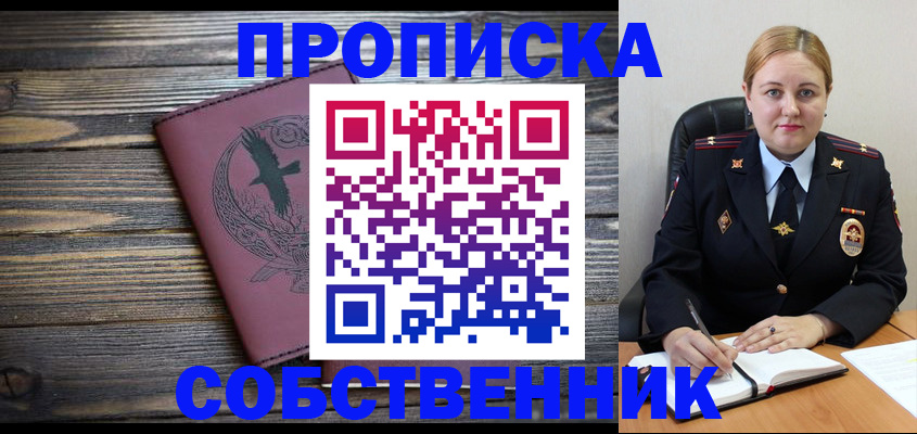 прописка для военкомата в Магаданской области