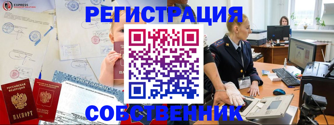 временная регистрация для всех в Магаданской области