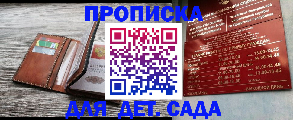 прописка поиск в Магаданской области